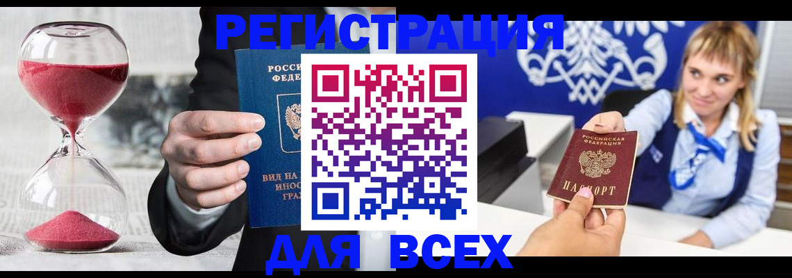 прописка в квартире в Тверской области