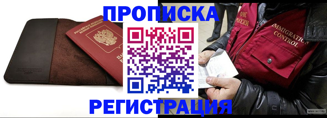 регистрация в Тверской области