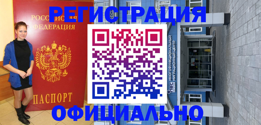 регистрация в Тверской области