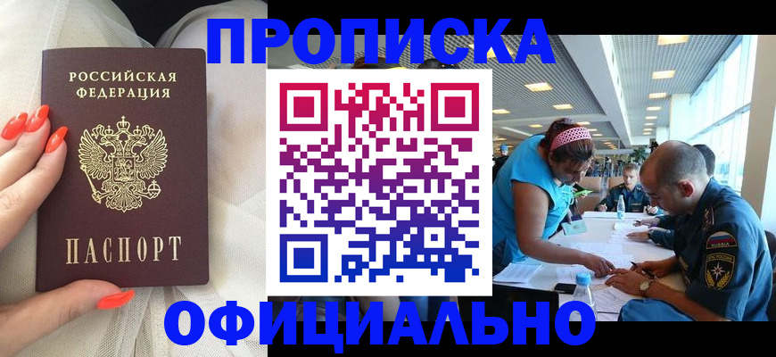 временная регистрация в Тверской области