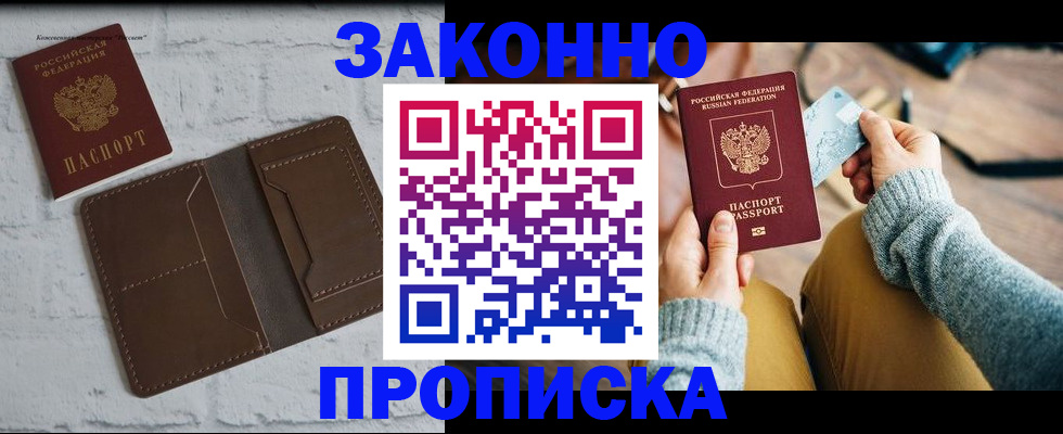 временная регистрация гарантия в Тверской области