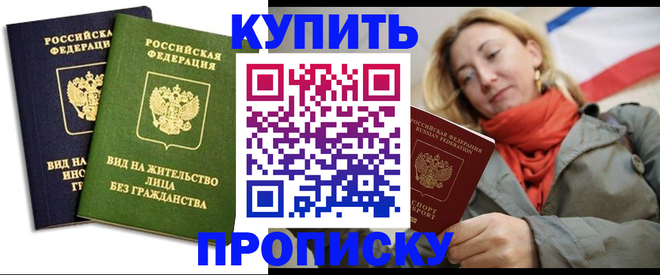 прописка для кредита в Тверской области