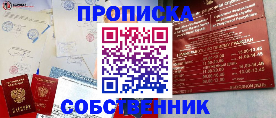 временная регистрация в квартире в Тверской области